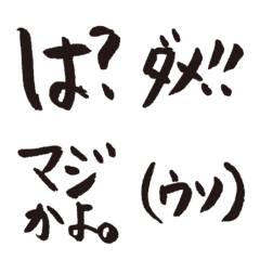 Japanese calligraphy.