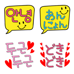 Everyday you can use Korean Emoji 1