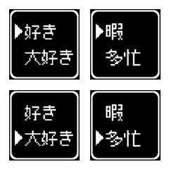 ゲームコマンドの選択肢風絵文字 Line絵文字 Line Store