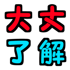 Frequently used kanji (colorful)
