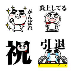I'm Dangoro Emoji