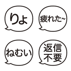 Japanese casual word balloon Emoji