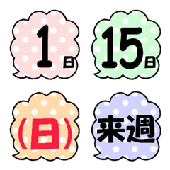 もこもこ吹き出し絵文字 日にち Line絵文字 Line Store