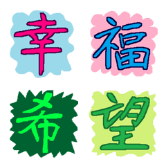 Ottama Kanji characters (life)