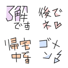 Kakukaku emoji "daily greeting"