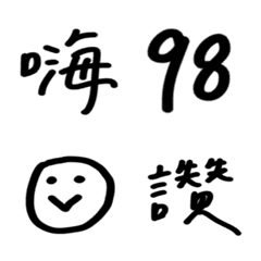 wewe's emoji words