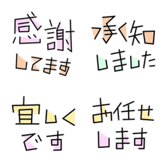 Kakukaku emoji "yurukeigo"