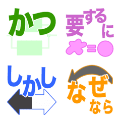 Japanese conjunctions