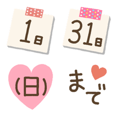 【全種】日付と曜日のメモ帳風日にち絵文字