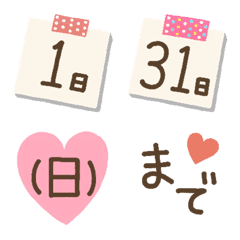 hiduke_emoji