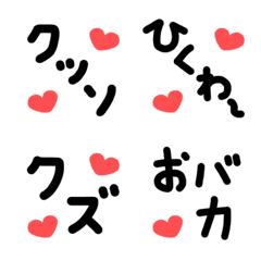 Bad message 2 Heart Emoji