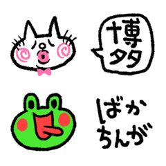 The Hakata dialect Emoji 3