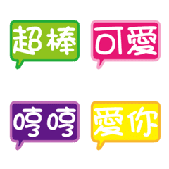 Daily terms  emoji 1