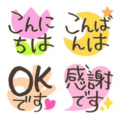 Big Honorific words emoji