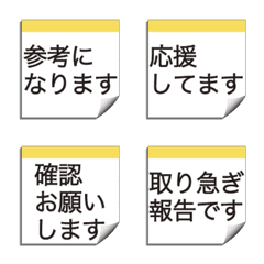 Memo pad style Emoji for work Japanese