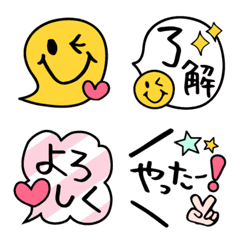 かわいい 吹き出しセット Line絵文字 Line Store