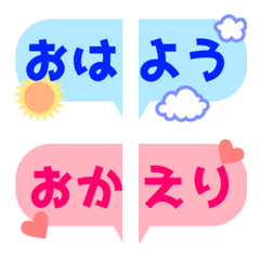 Greeting set (Japanese emoji)