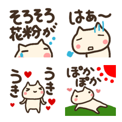 kafun spring emoji