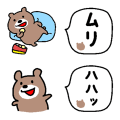 DOKUKUMA Emoji