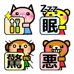animals.Emoji.Part5