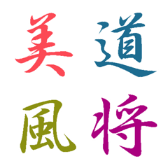 Japanese kanji pictogram stamp