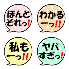 Simple callout Emoji hitokoto2