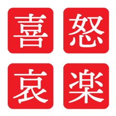 Red Chinese character