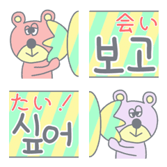 Bear Jeong and Hangul. no.2