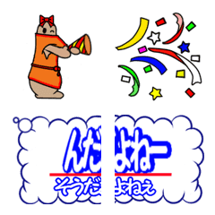 茨城弁の土偶びいなすだっぺの絵文字Part3
