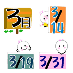 March calendar emoji
