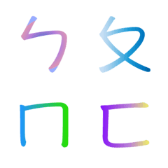 Colorful Phonetic