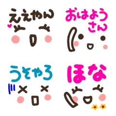 【関西弁】顔文字で使える絵文字