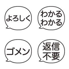 Japanese casual speech balloon Emoji