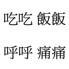 Chinese language65