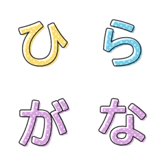 adult cute Hiragana and katakana