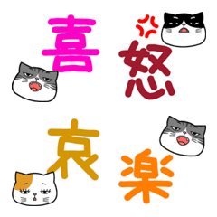 Kitty brothers Emoji
