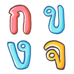 อิโมจิไลน์ ตัวอักษรไทย