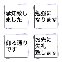 Japanese honorific memo pad style Emoji