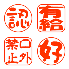 Various use Hanko emoji