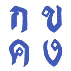 Thai Hand writing  
