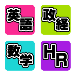 High School Class Schedule Emoji[JPN]