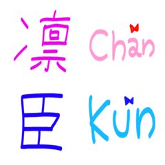 name kanji