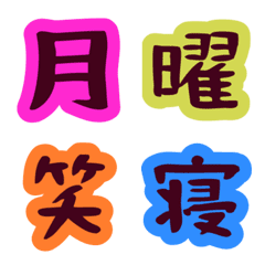 To MAgical's Kanji Emoji