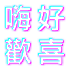 Glitch Art Chinese word !
