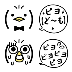 Simple&Small Bird Emoji