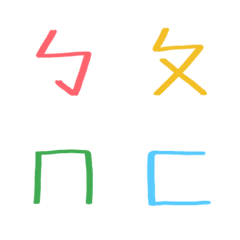 Handwriting colorful phonetic symbol 