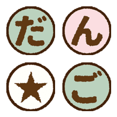 Connected Dango Emoji