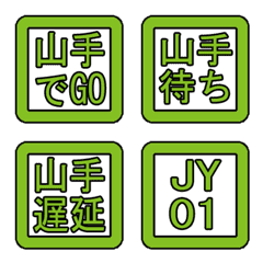 Yamate station name roulette emoji