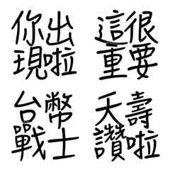 Four word  Chinese characters