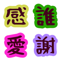 To MAgical's Kanji Emoji 2